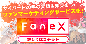FaneX
