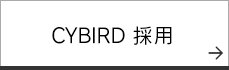 CYBIRD CREATOR クリエイター採用