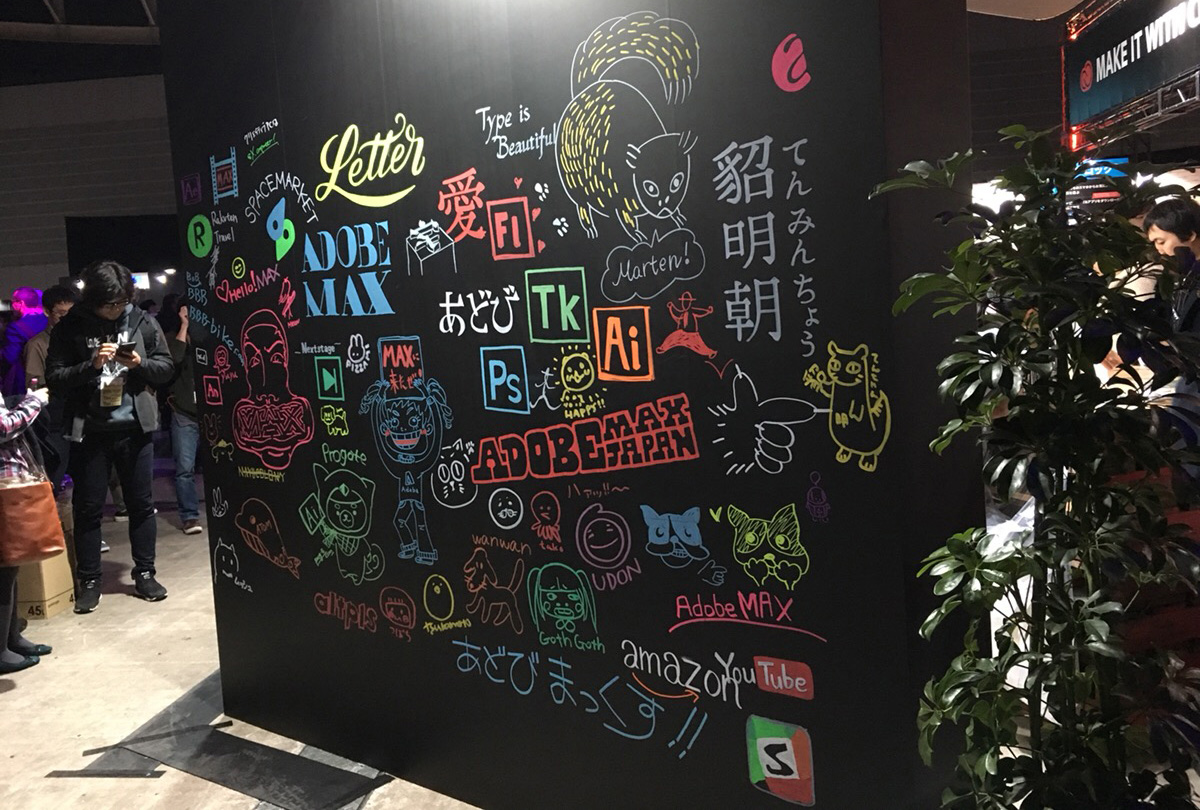 Adobe MAX Japan 2017 graffiti