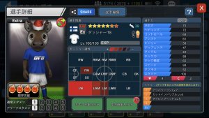 『BFBチャンピオンズ2.0』の選手詳細画面（★7[Ex]ダッシャー’18）