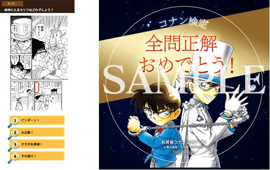 名探偵コナン公式アプリ にて 第7回名探偵コナン検定 コナン キッド編 を実施 全問正解したプレミアムクラブ会員に抽選で コナン キッド のオリジナルステッカーもプレゼント Cybird サイバード