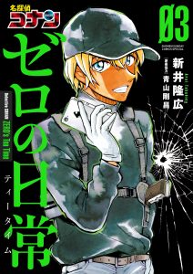 名探偵コナン公式アプリ にて 怪盗キッドバースデー特集 を6月21日より実施 さらにアプリご利用の方全員に怪盗キッドのオリジナル壁紙をプレゼント Cybird サイバード