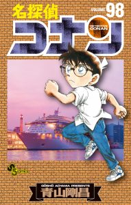 名探偵コナン公式アプリ にて コナン検定復習編 を6月8日より実施 セリフクイズに出題された人気エピソードを大公開 Cybird サイバード