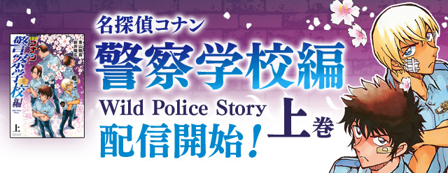 在庫あり 即出荷可 トシco Cf124 日本製 名探偵コナン Deepシリーズ クリアファイル 警察学校組 コナン 探偵 漫画 アニメ 映画 ファイル Materialworldblog Com