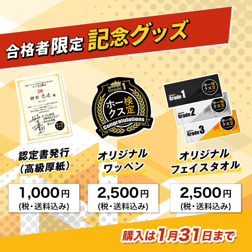 ホークス日本一おめでとう 福岡ソフトバンクホークス誕生15周年記念 ホークス検定 公開記念 限定アクリルスマホスタンドなどオリジナルグッズを本日より販売開始 Cybird サイバード