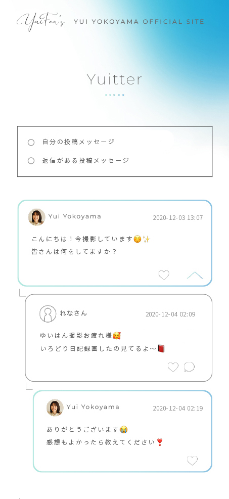 横山由依オフィシャルサイト Yuifan S リニューアルオープン 本人から返信が届く会員限定snsや毎週配信の撮り下ろし壁紙も Cybird サイバード