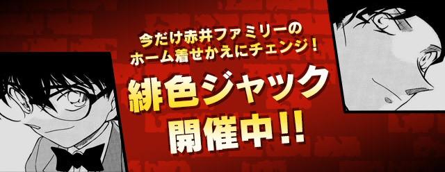 名探偵コナン 赤井秀一 公式アプリ 缶バッジ 緋色の弾丸 限定