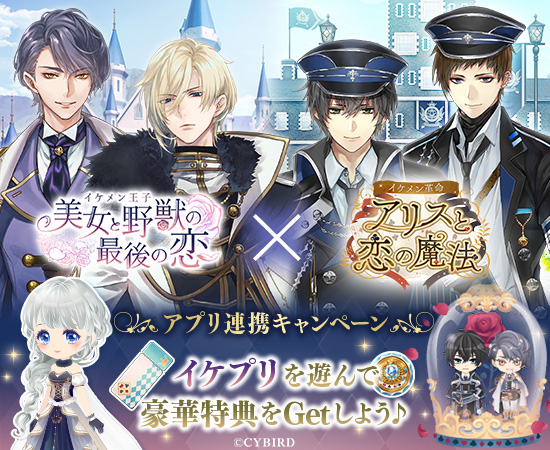 期間限定CYBIRD SHOP | 【THEキャラ／イベント情報】
