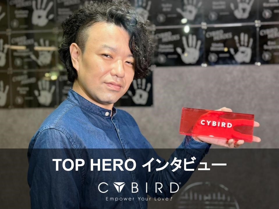 【TOP HERO インタビュー】“自分がやらねば誰がやる”ーー一歩ずつ、技術で築いた信頼