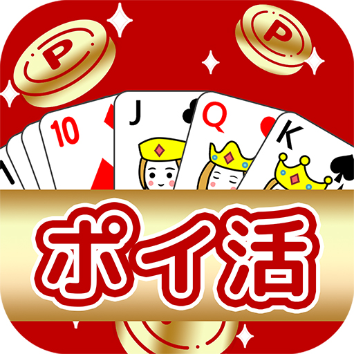 楽ポイソリティア