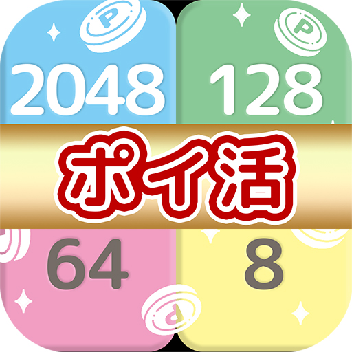 楽ポイマージパズル